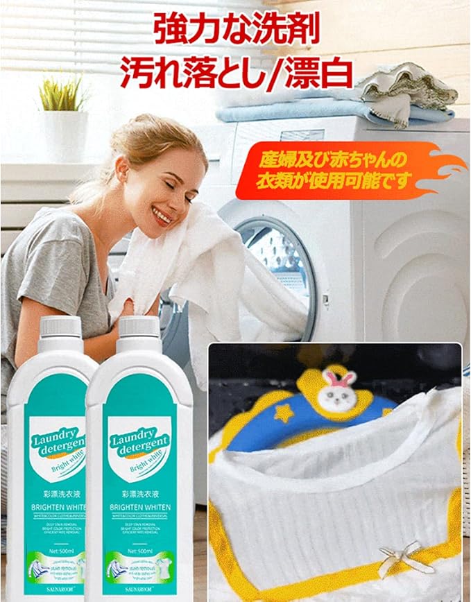 Stain Removal and Brightness Enhancement Detergent (Pack of 2)